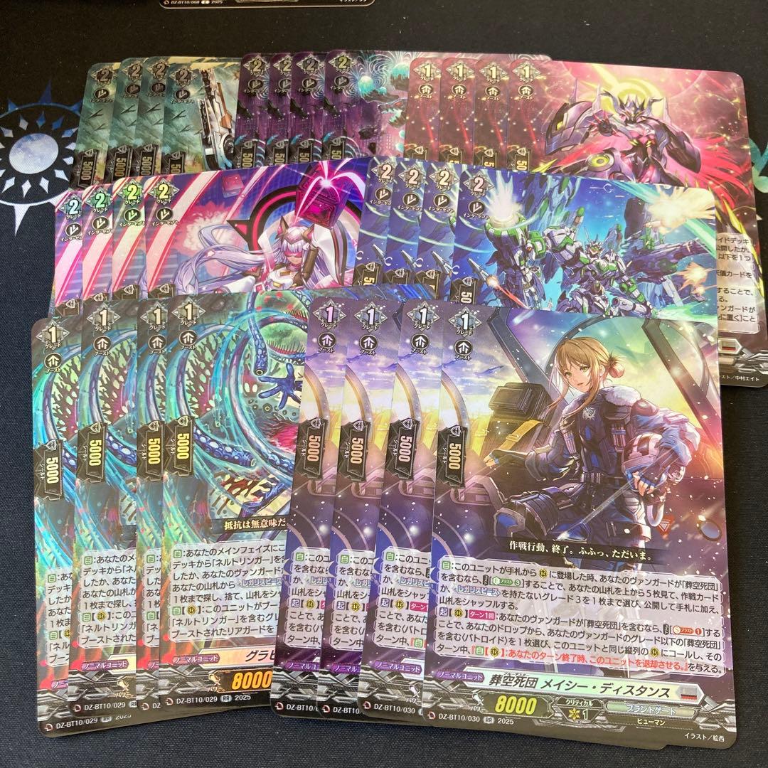 ヴァンガード　RRR以下各種4枚セット 4コン ブラントゲート