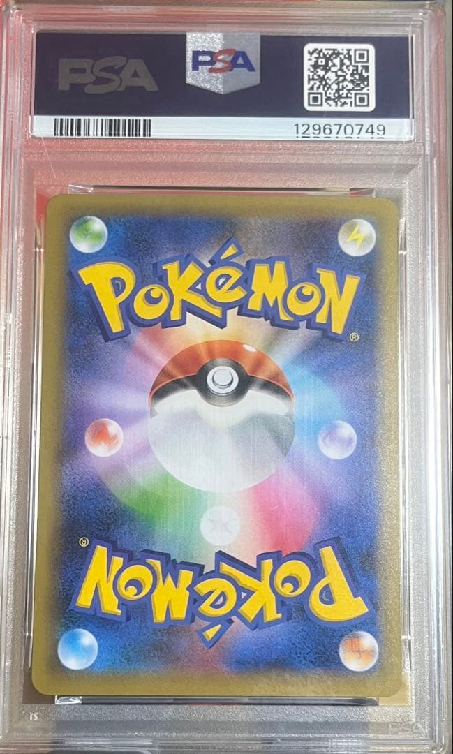 のピカチュウ プロモカードパック 25th ANNIVERSARY editi…