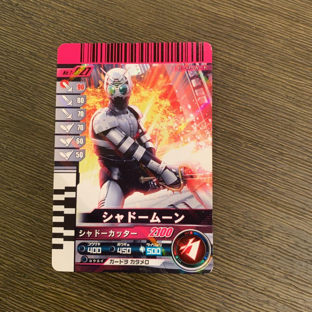 仮面ライダー ガンバライドカード　シャドームーン