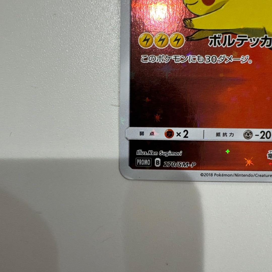 レッドのピカチュウ ポケモンカード プロモ