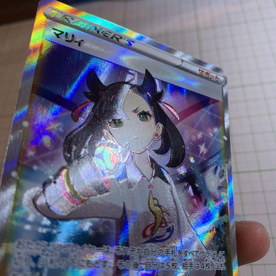ポケモンカード マリィ SR エラー