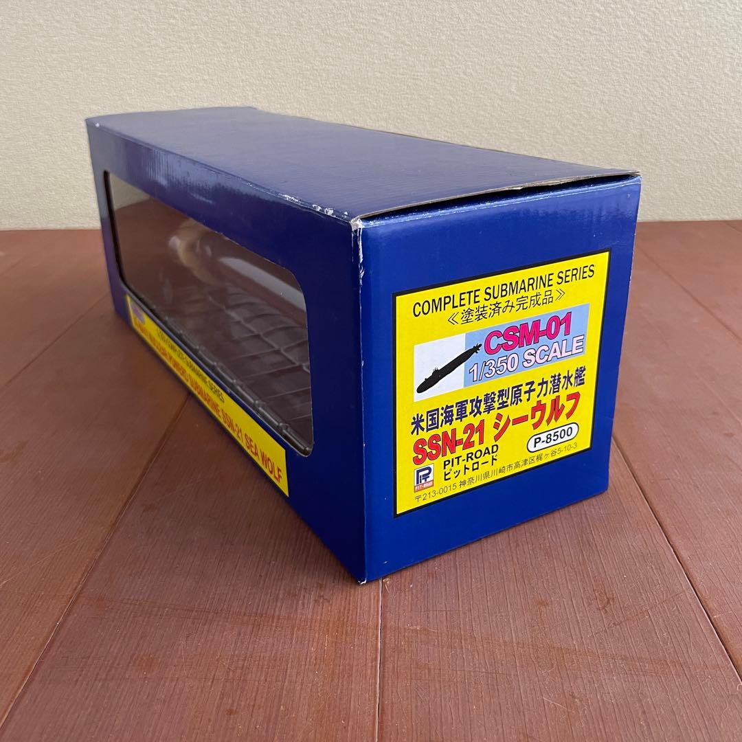 ピットロード 1/350 CSM-01 SSN-21 米海軍 攻撃型原子力潜水艦