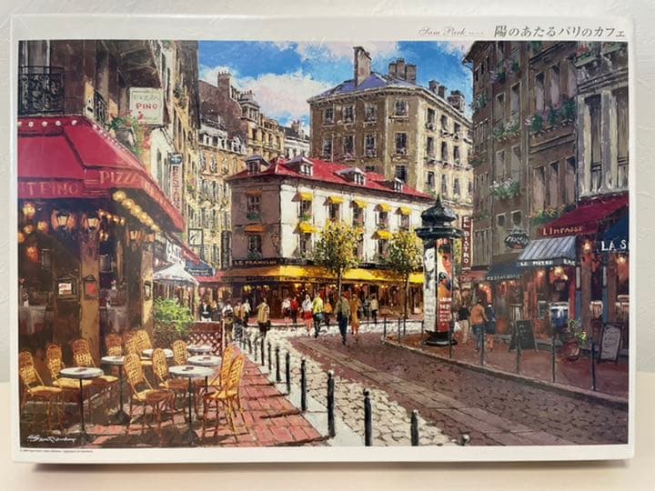［廃番]ジグソーパズル　1000ピース　陽のあたるパリのカフェ(サム・パーク作)