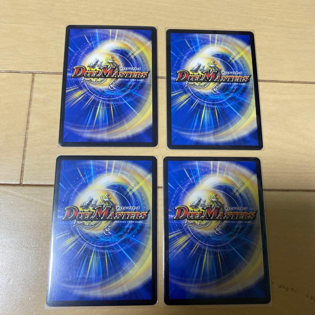 デュエルマスターズ支配の精霊ペルフェクト４枚セット
