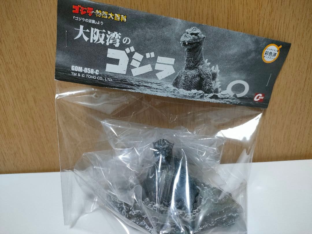 ゴジラ　オーナメント　特撮大百科　大阪湾のゴジラ　コジラの逆襲
