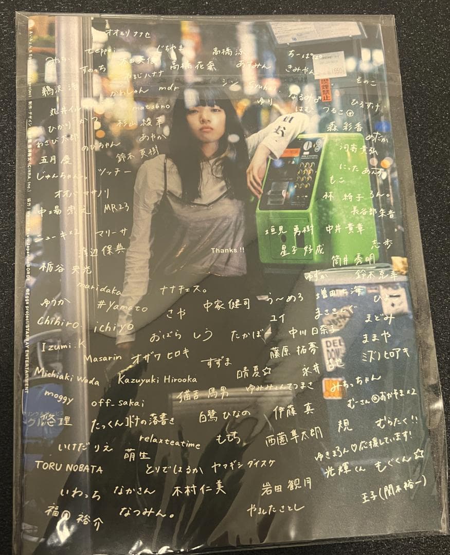 あいみょん 東京バージン サイン入り