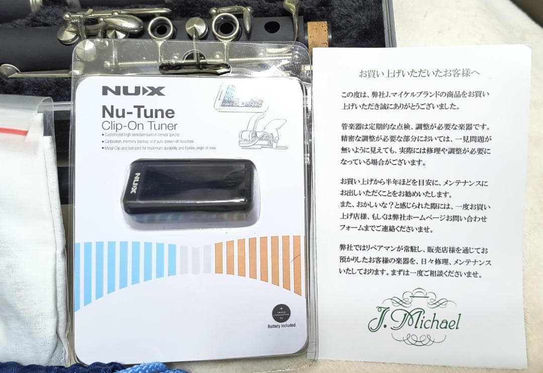 J.michael　J.マイケル　クラリネット　ハードケース付き