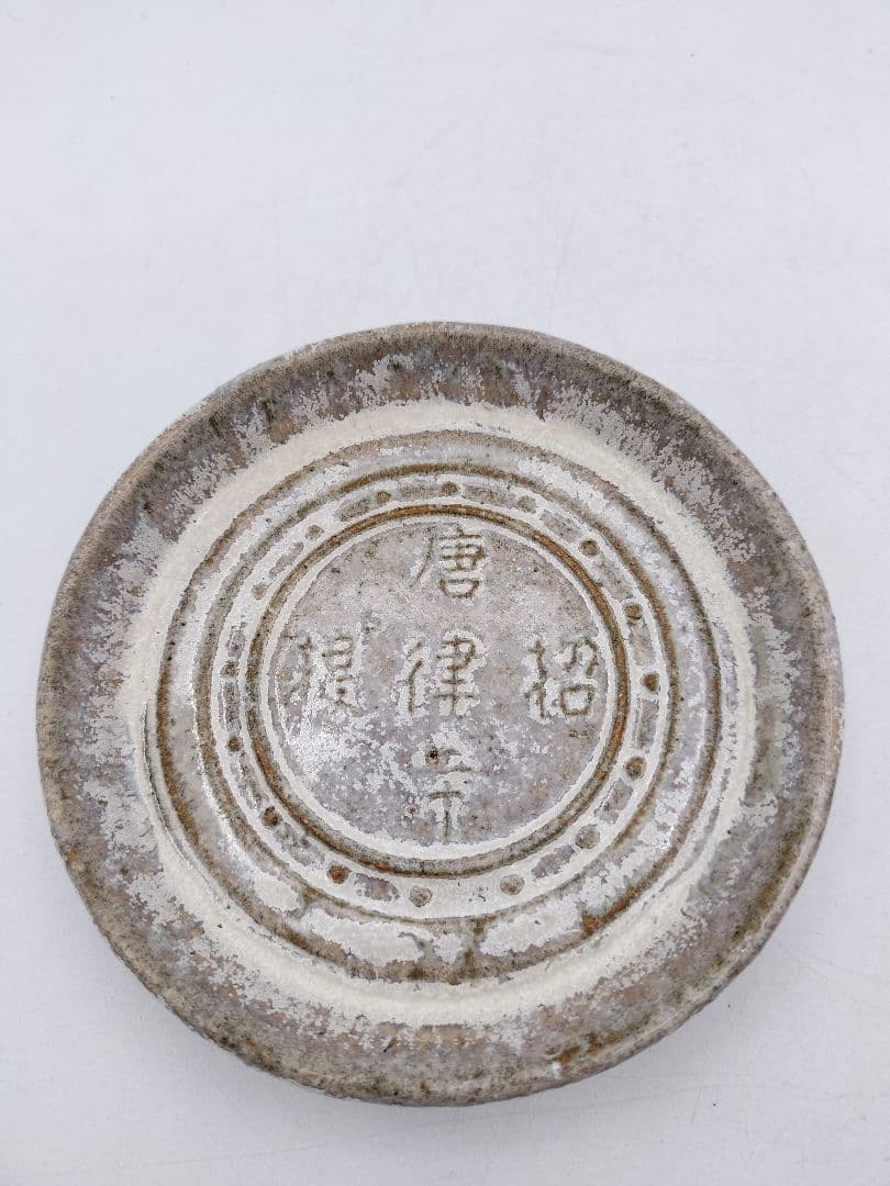 c384 銘々皿 寺瓦紋 赤虜焼 5枚 昭和時代 紙箱 茶道具