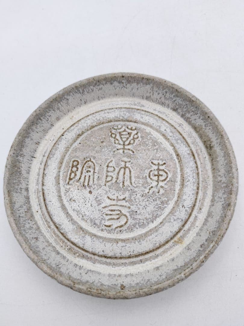 c384 銘々皿 寺瓦紋 赤虜焼 5枚 昭和時代 紙箱 茶道具