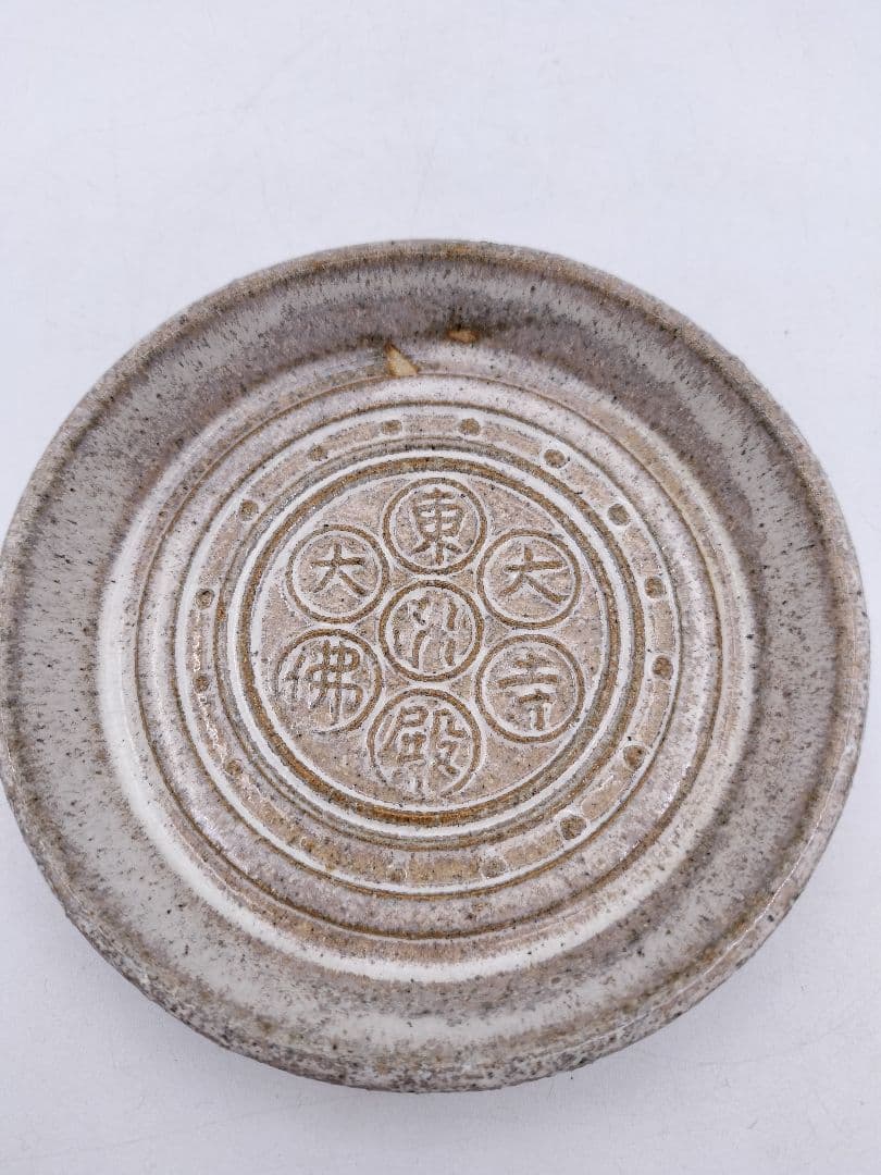 c384 銘々皿 寺瓦紋 赤虜焼 5枚 昭和時代 紙箱 茶道具