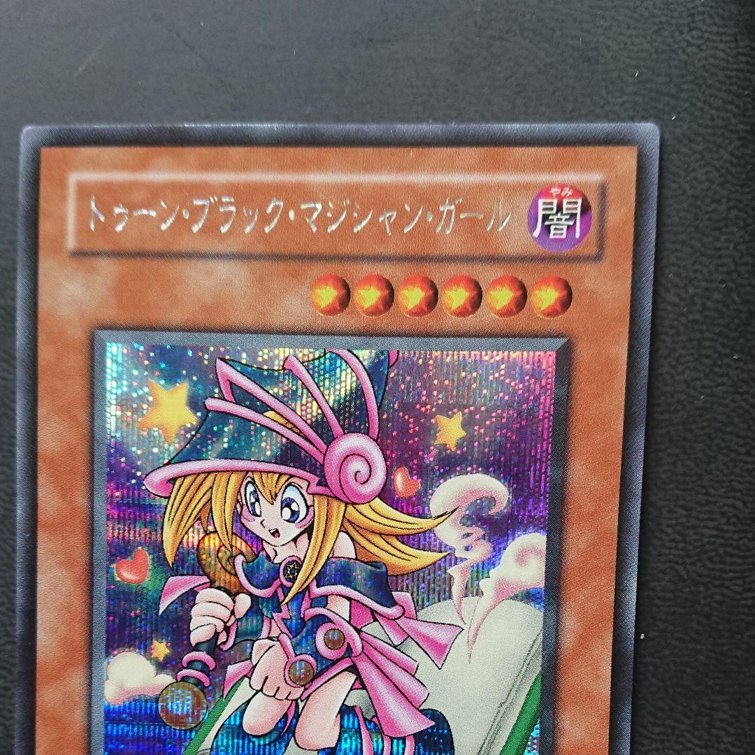 トゥーンブラックマジシャンガール