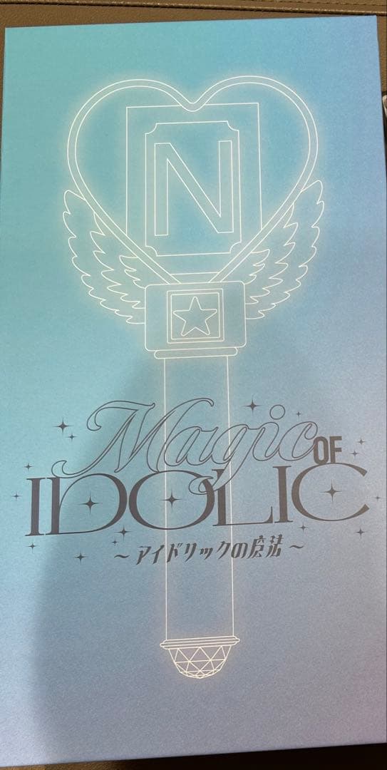 アイドリックの魔法 中島健人
