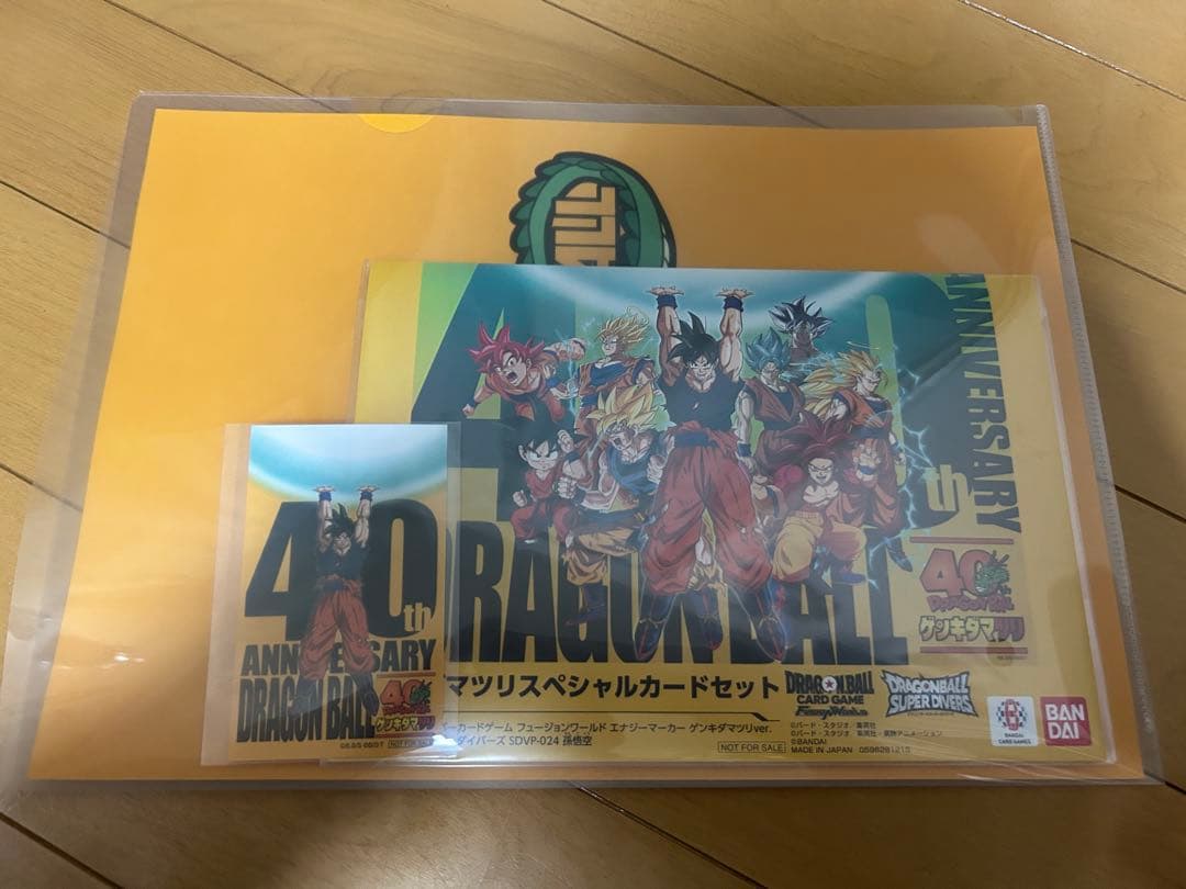 ドラゴンボール　ゲンキダマツリ　来場特典　3点セット