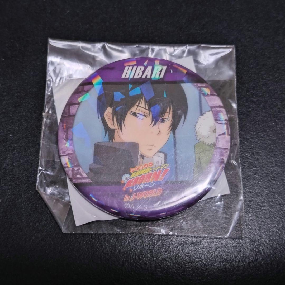 家庭教師ヒットマンREBORN! JW 雲雀恭弥 缶バッジ