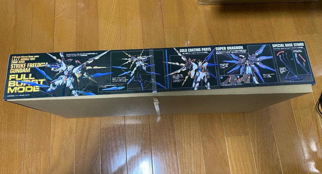 【13時迄購入当日発送】 MGストライクフリーダムガンダム フルバーストモード