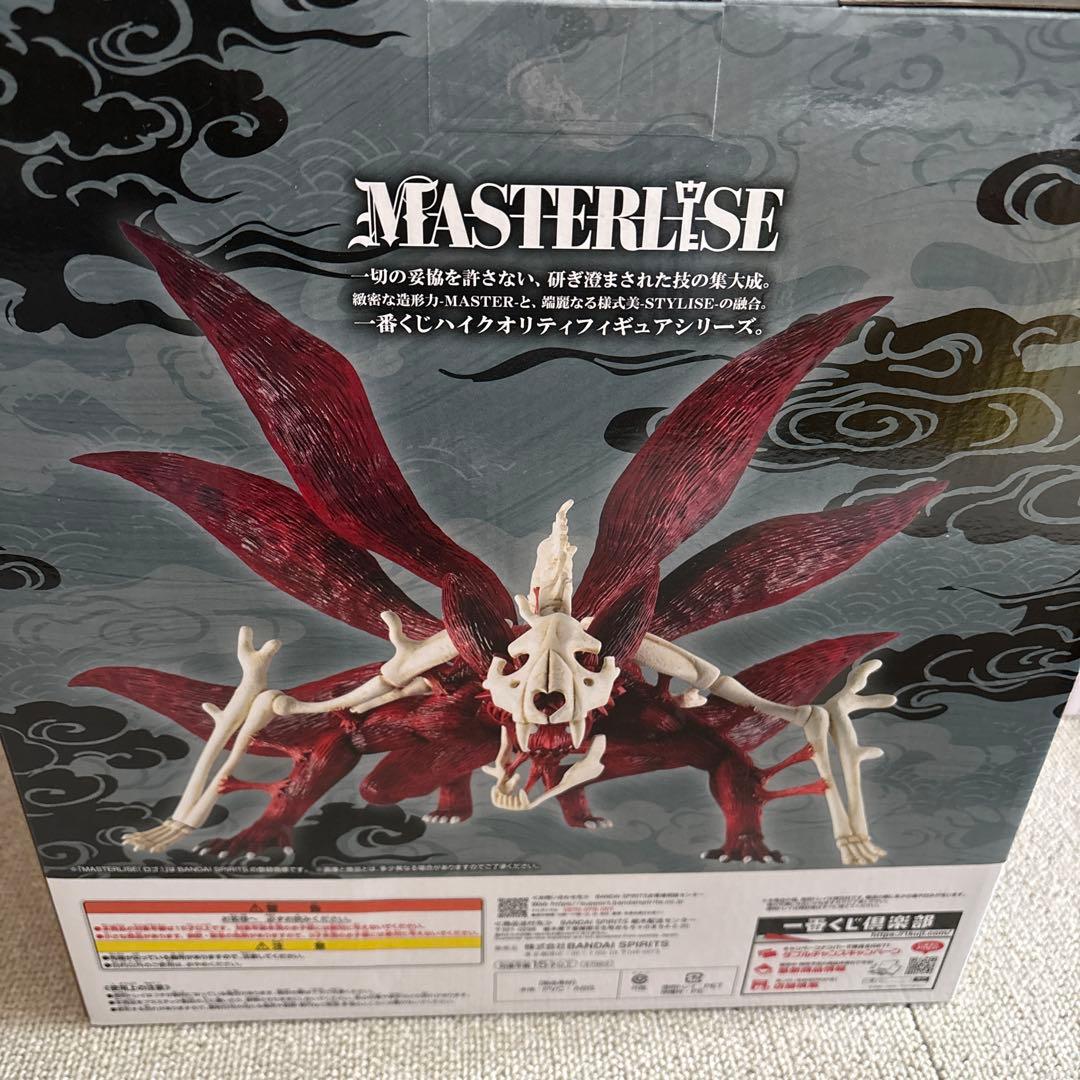 NARUTO ナルト　1番くじ　フィギア　おまけ付き