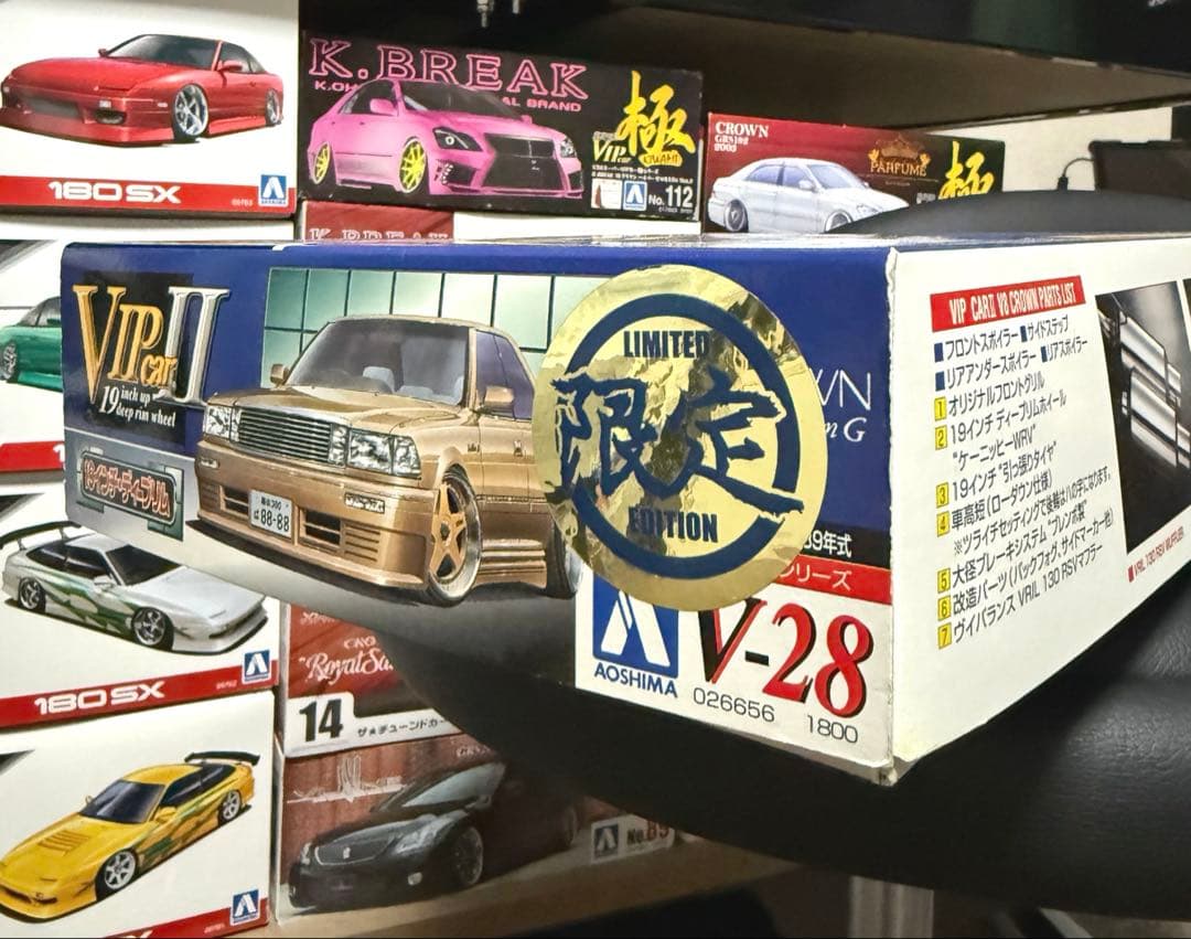 アオシマ V8 クラウン 19インチ リミテッドエディション