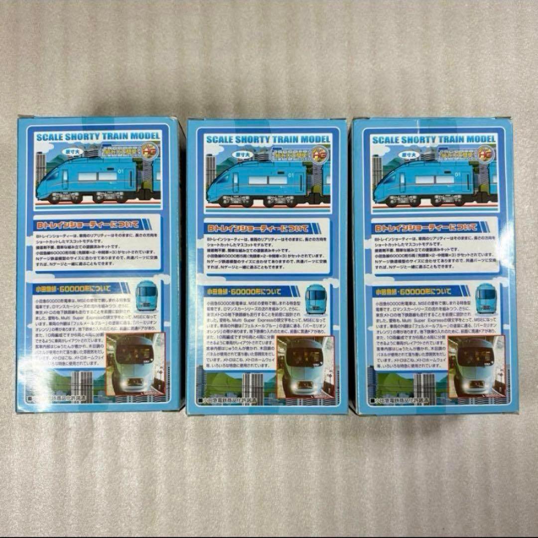 【未開封未組立】Bトレイン Bトレ 小田急60000形 MSE 5両×3箱セット