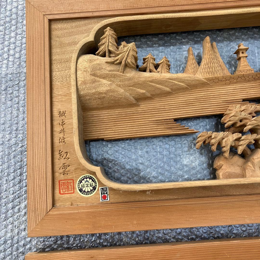 欄間　井波彫刻　 彫刻工芸師　紅雲　作品