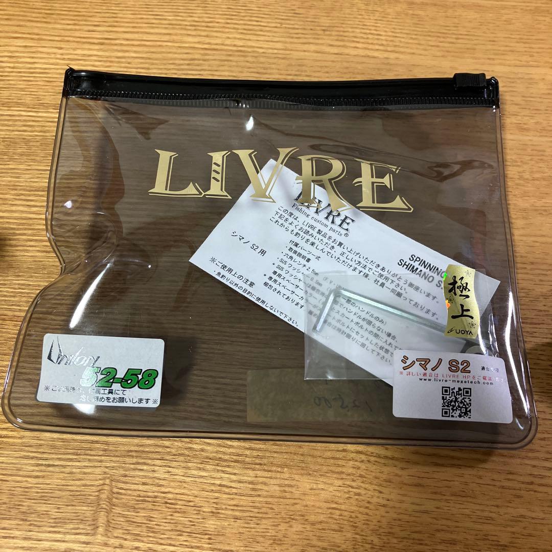 激レア　限定品　LIVRE×CRONO ユニオンハンドル　10周年　スタンド