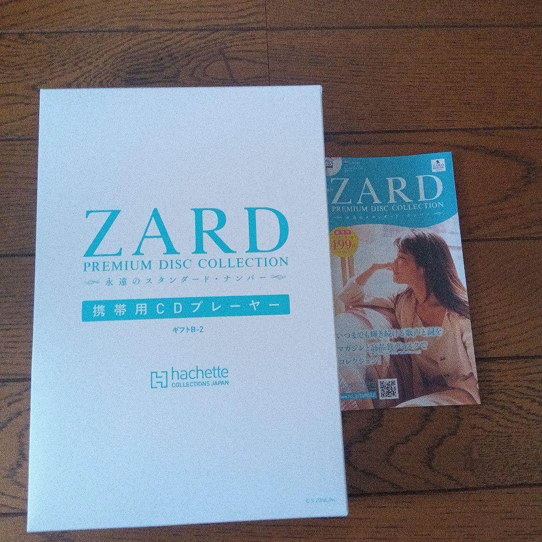 （未開封）ZARD 携帯用CDプレーヤー