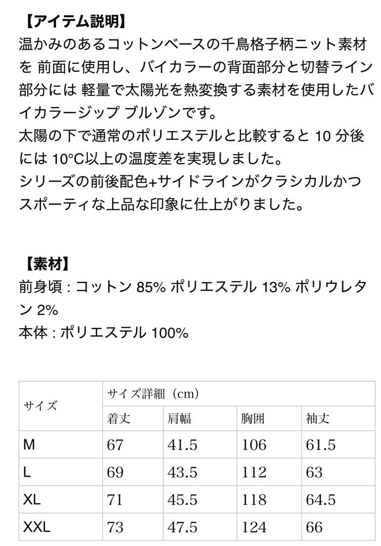 BANDEL GOLF ジャケット　XL
