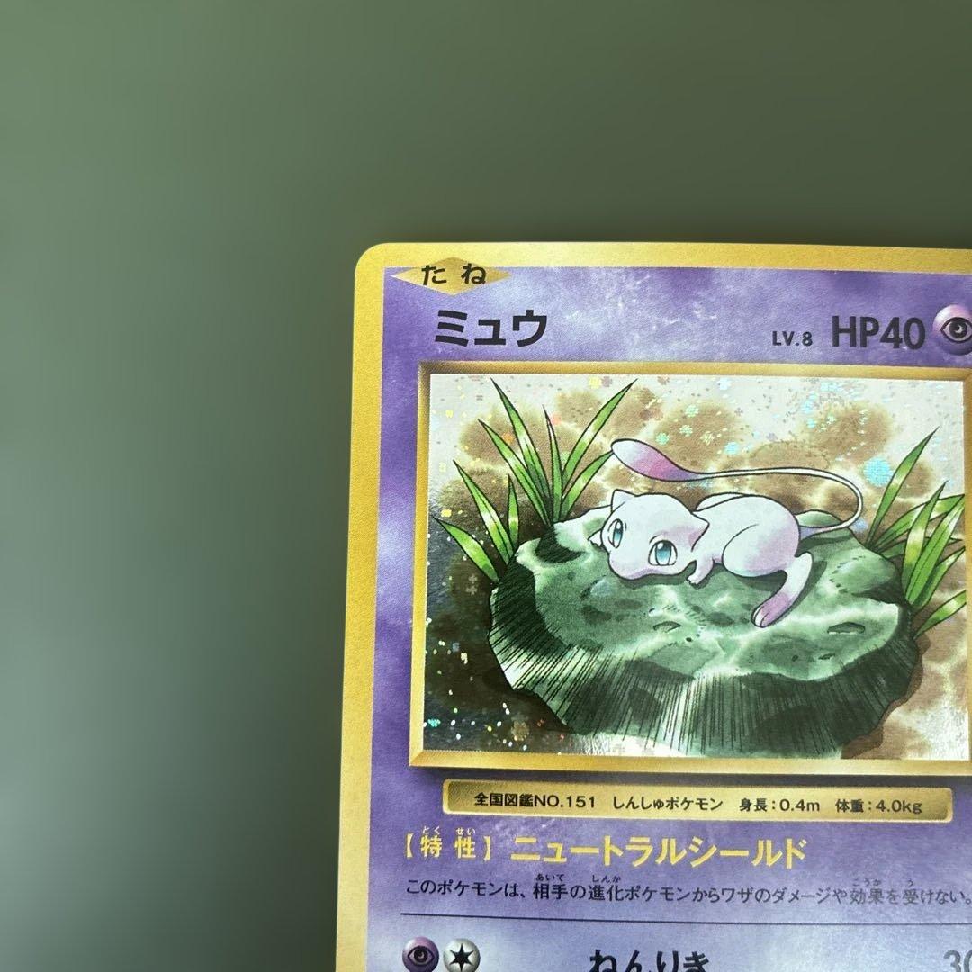 ミュウ R CP6 20th Anniversary 051/087