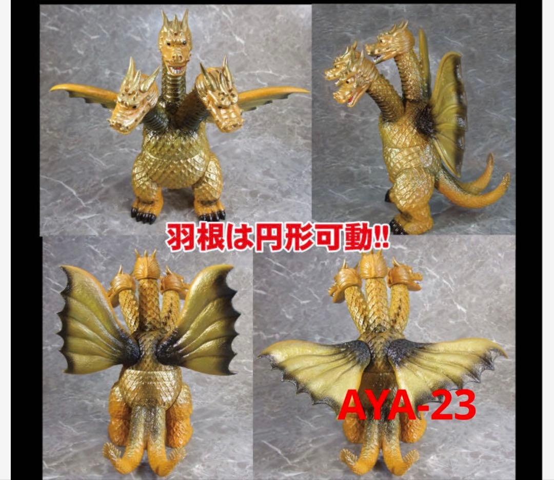 グレートザウルス キングギドラ