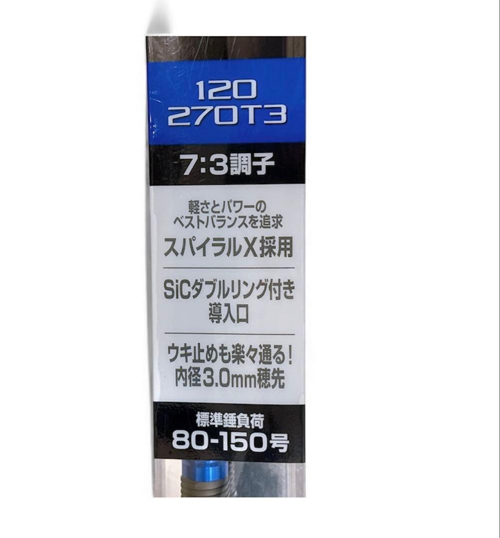 シマノ(SHIMANO) インナーガイドロッド 船竿 シーウイング 73