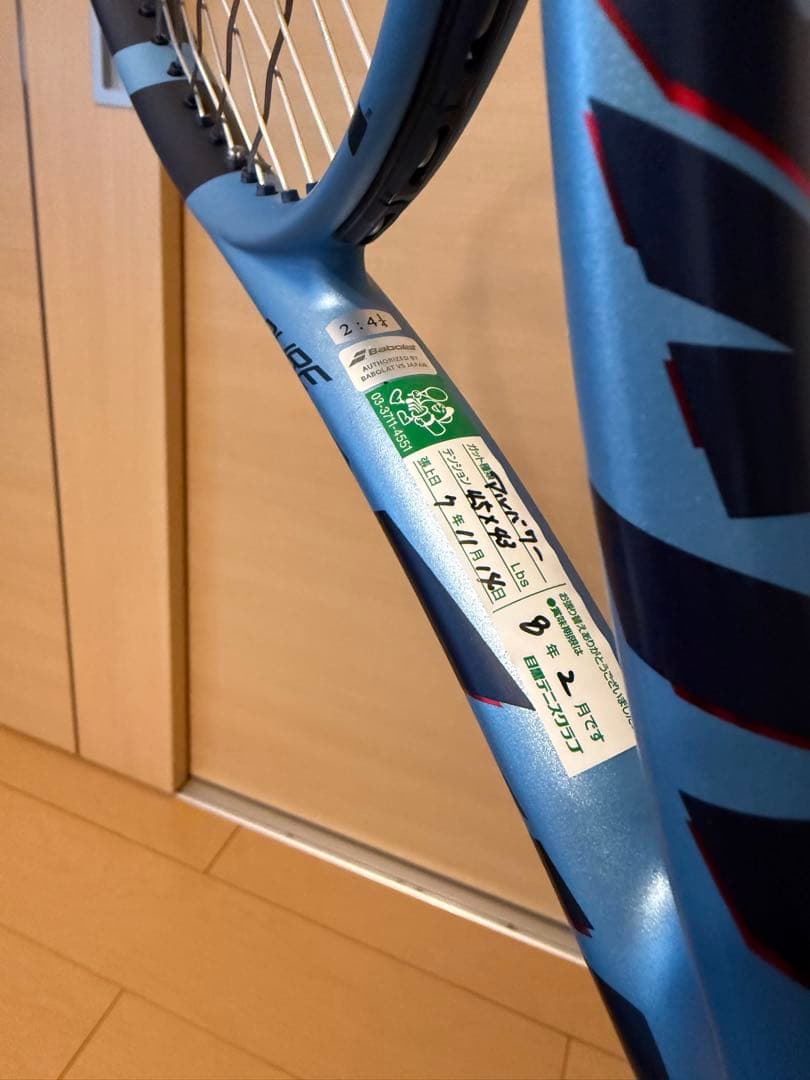 【バボラ】ピュアドライブ2025 グリップ2