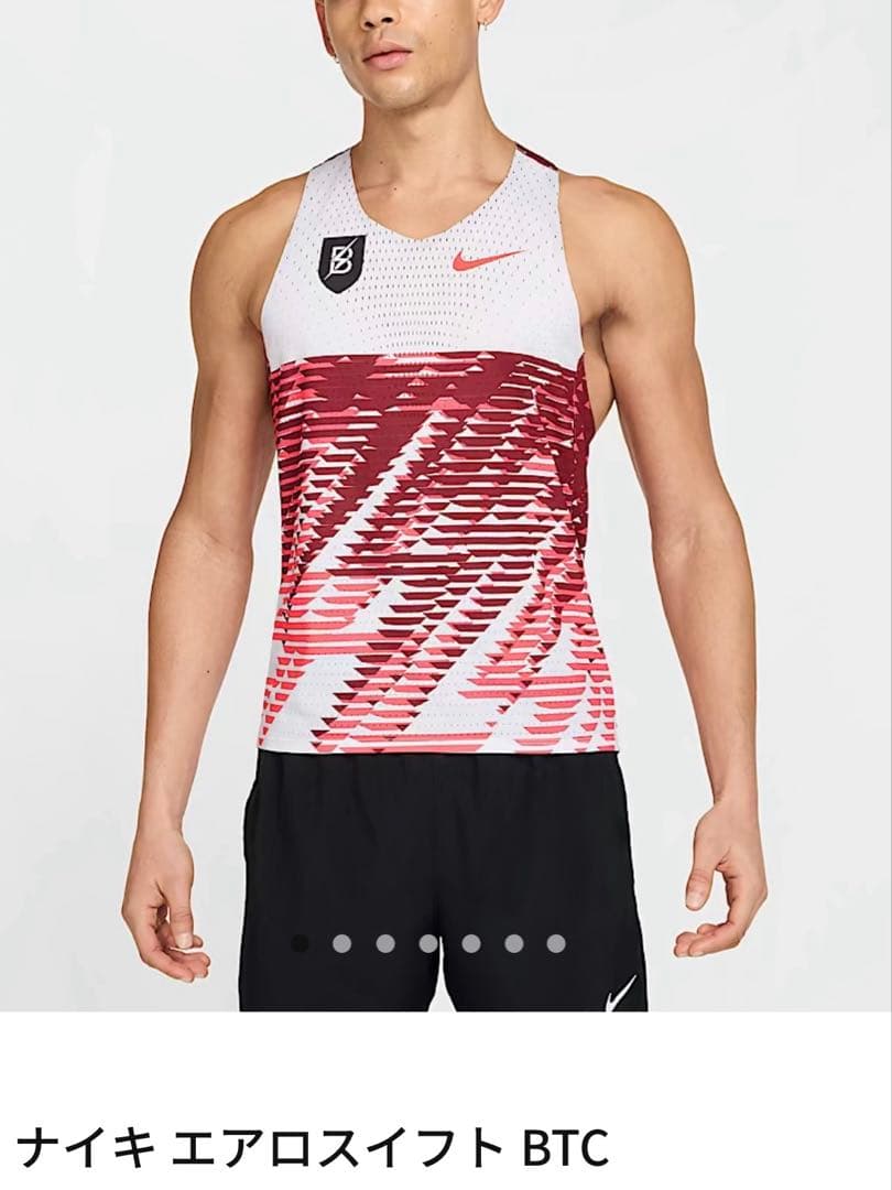 ナイキBTCエアロスイフト