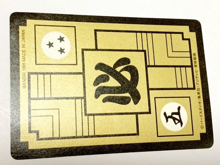 初版 カードダス 元気玉孫悟空