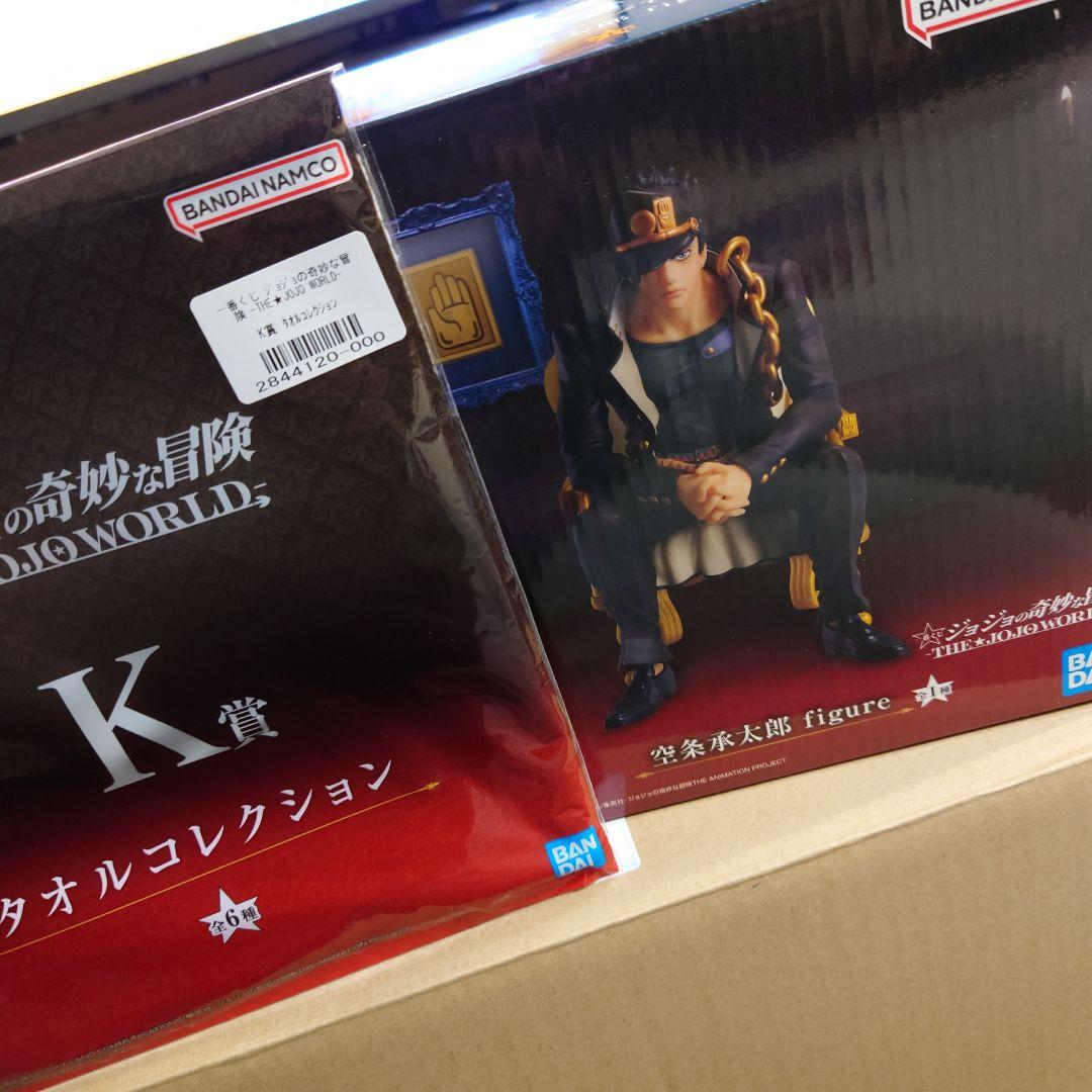 ジョジョワールド　一番くじ　空条承太郎　フィギュア＆タオル