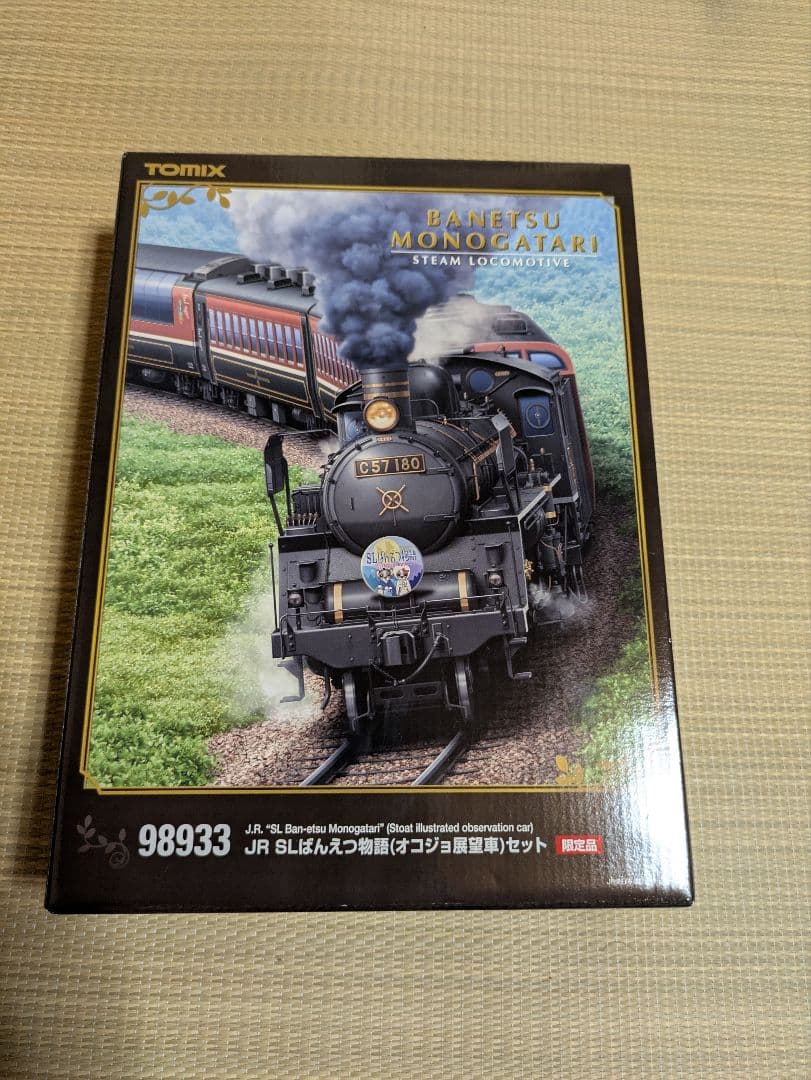 TOMIX　ばんえつ物語