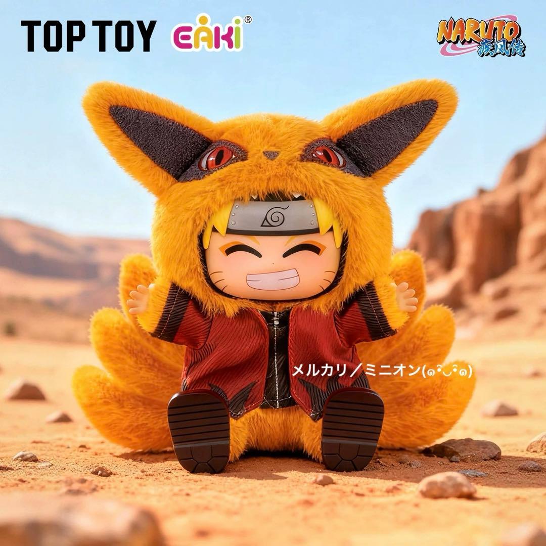 TOPTOY NARUTO 疾風伝 ぬいぐるみ マスコット シークレット 九尾