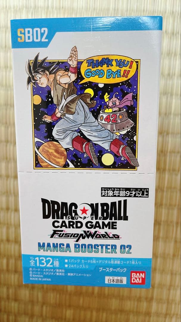 ドラゴンボール フュージョンワールド MANGA BOOSTER 02 未開封