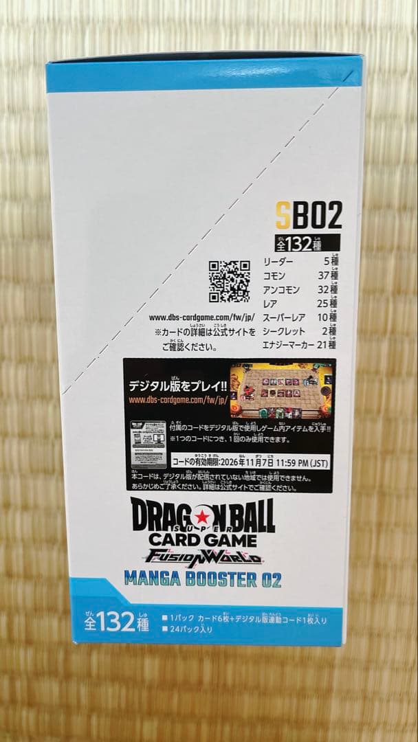 ドラゴンボール フュージョンワールド MANGA BOOSTER 02 未開封