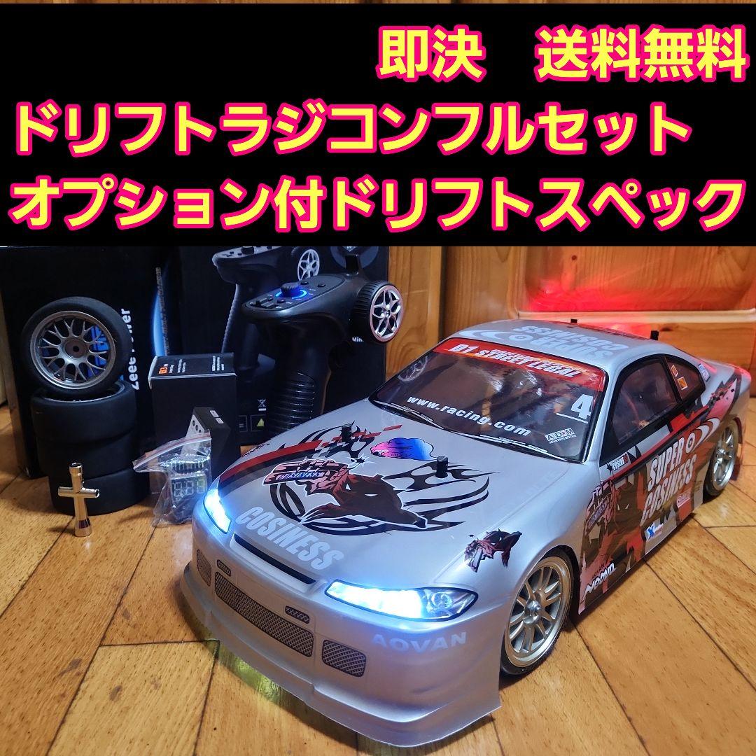 ■専用■　タミヤ ドリフト ラジコン フルセット　TT01 DSPEC　シルビア