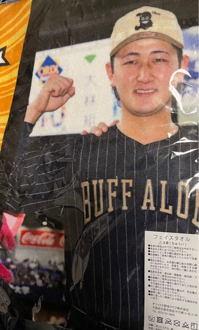 オリックスバファローズ タオル コロチャレB賞　9/28 紅林弘太郎　廣岡大志