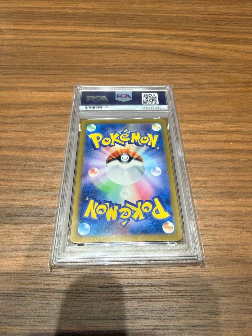 ゲッコウガex sar psa10