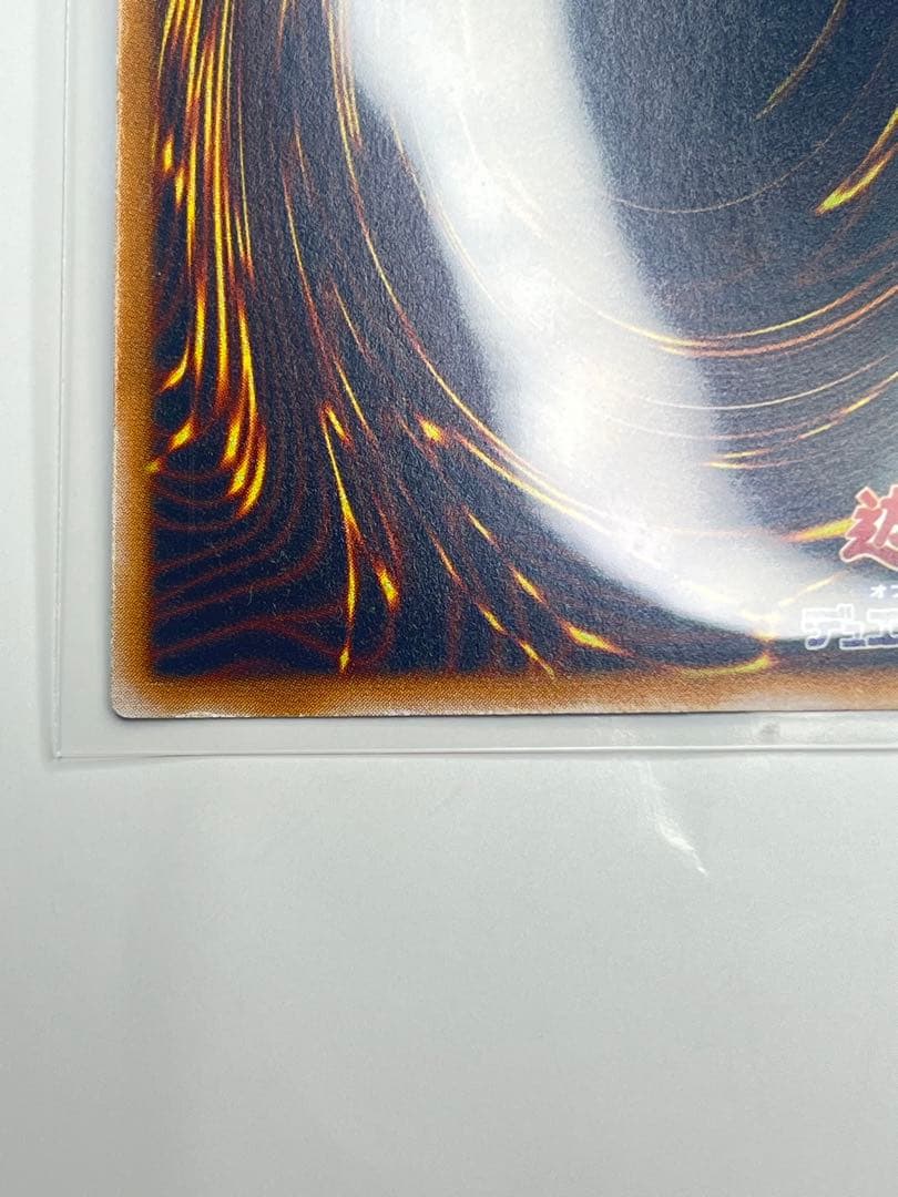 青眼の白龍　濃青艶　美品級　sm-51