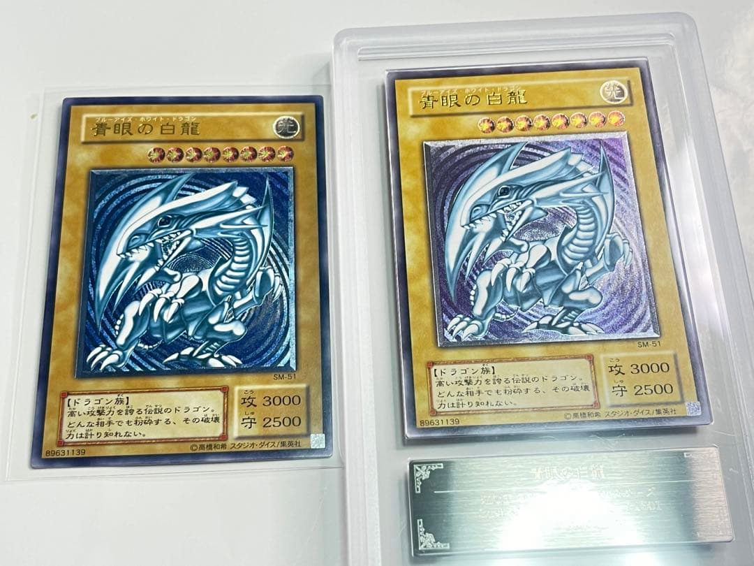 青眼の白龍　濃青艶　美品級　sm-51