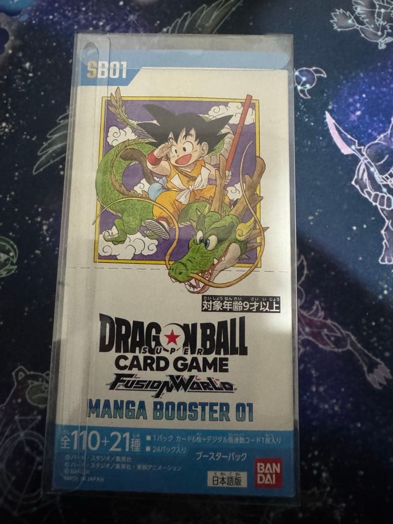 新品テープ付き　ドラゴンボールカードゲーム MANGA BOOSTER 01
