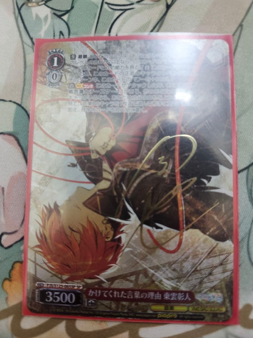 ヴァイス プロセカ プロジェクトセカイ SP かけてくれた言葉の理由 東雲彰人