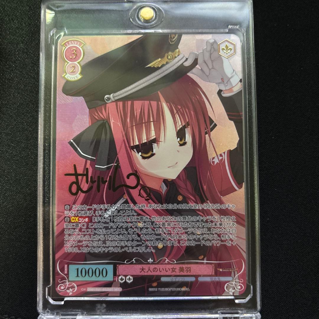 ぬ*き様 ヴァイスシュヴァルツロゼ　ゆずソフト　美羽　sec