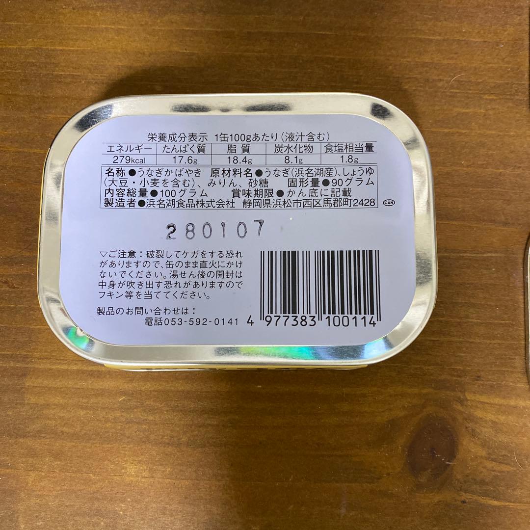 Hamanakoうなぎ蒲焼　缶詰　浜名湖産