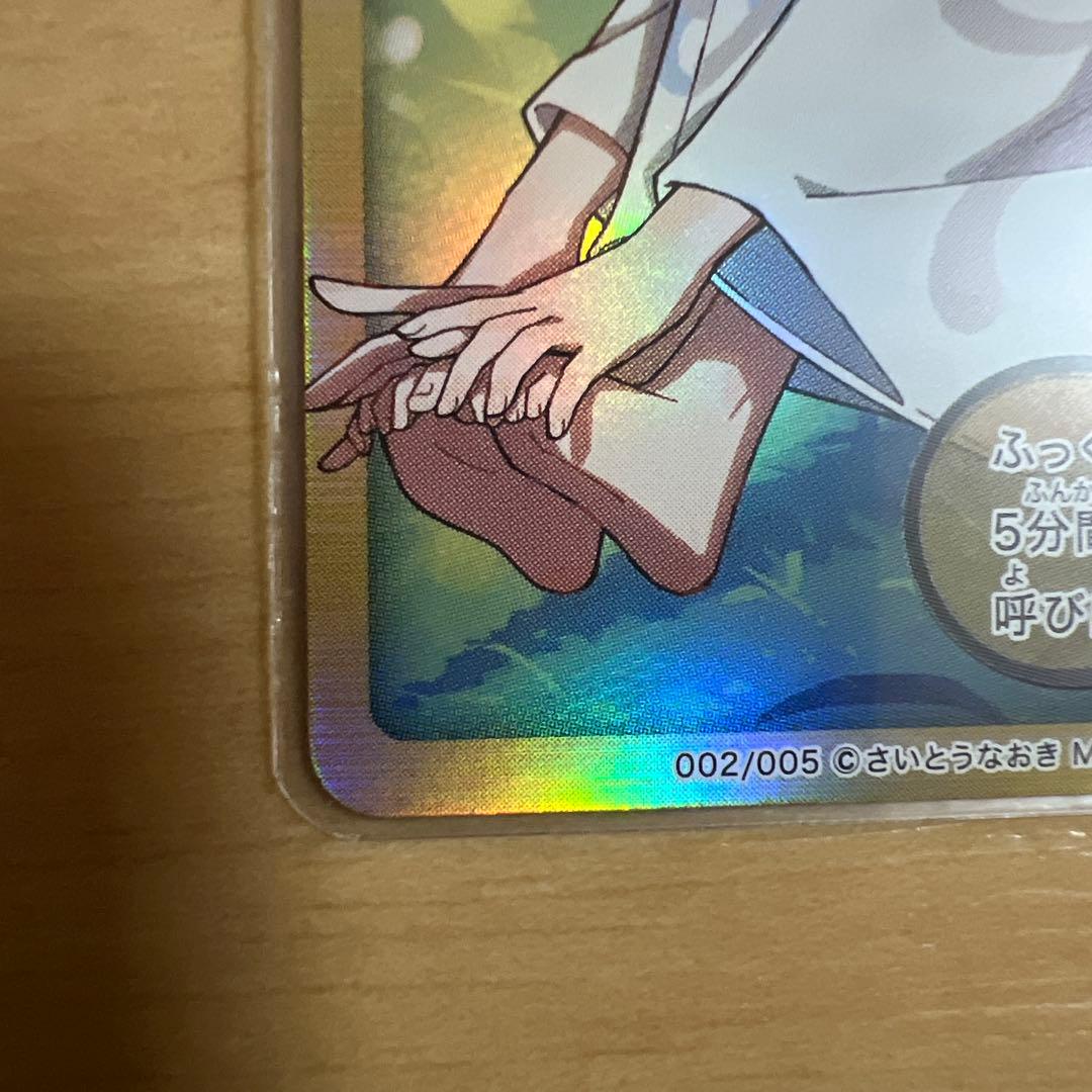 どんぎつねカードシークレット、ウルトラふっくらレア最終値下げ今週末消去