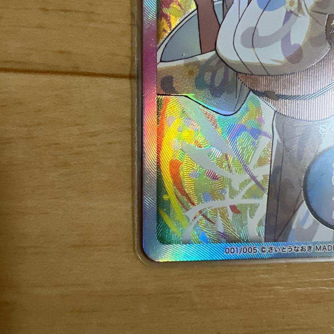 どんぎつねカードシークレット、ウルトラふっくらレア最終値下げ今週末消去