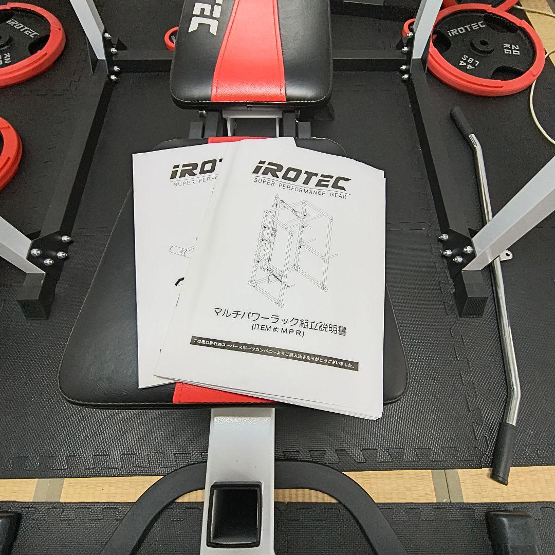 iROTEC マルチパワーラック マルチポジションベンチ