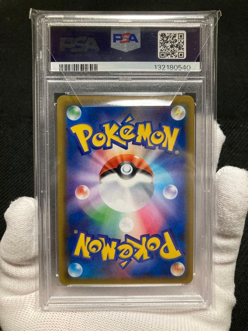 ※【極美品 三連番】PSA10 グレイシア,リーフィア,エーフィGX SSR